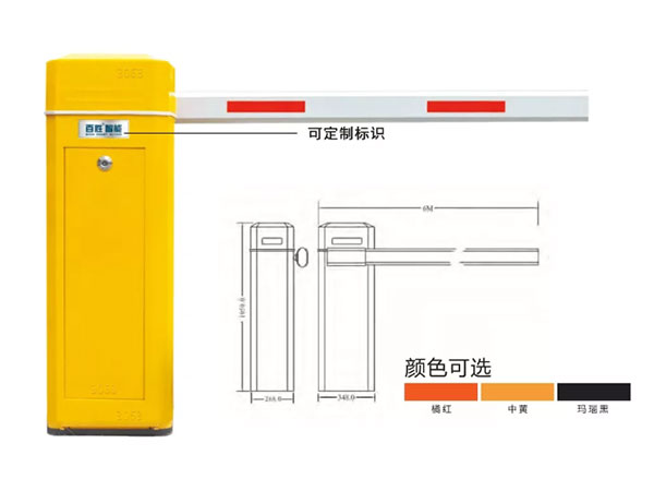 BS-3063系列標準道閘